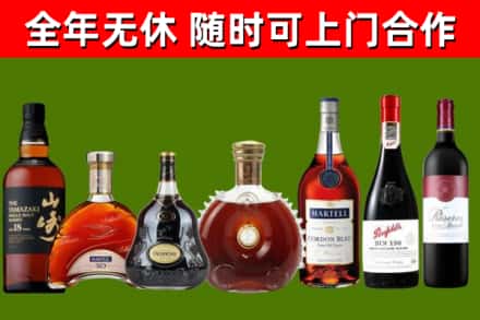 新乡烟酒回收洋酒系列.jpg