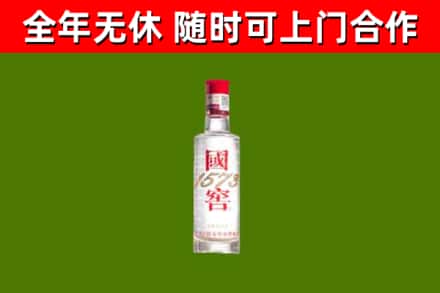 新乡烟酒回收1573酒.jpg